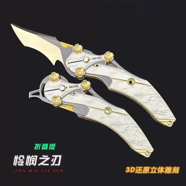 呼呼熊 怜悯之刃影锋蝴蝶刀 合金 成品模型