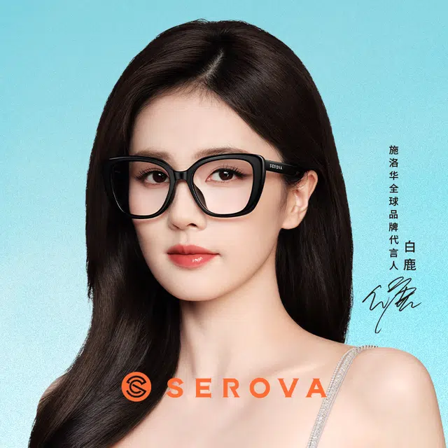 SEROVA