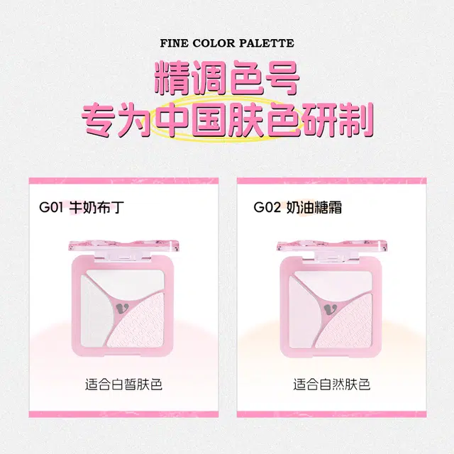 唯资 素颜三色一体盘高光 自然
