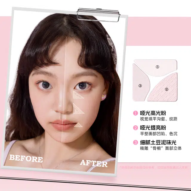 唯资 素颜三色一体盘高光 自然