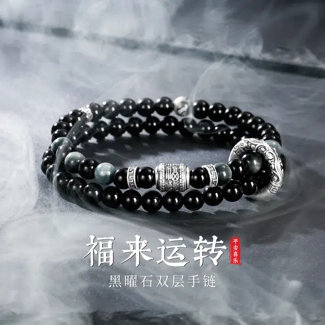 匆匆那年 【官方自营】正品高品质叠戴 福来运转 平安喜乐 轻奢高级感 小众大气 时尚百搭 黑曜石 手串 男款