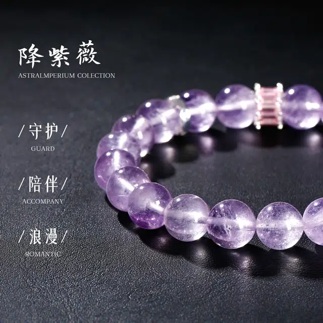 【紫气东来丨转运珠】 匆匆那年 九紫离火顺风顺水 新中式 小众设计 精致简约百搭#好运天然 紫水晶 手串 女款