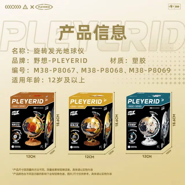 166pcs M38-P8067-P8069