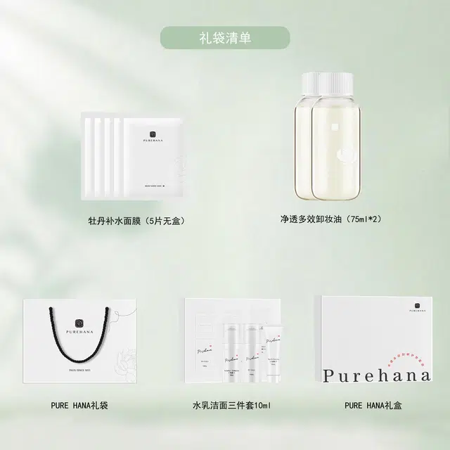 PURE HANA 75ml+