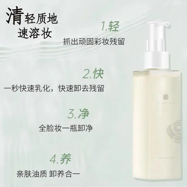 PURE HANA 150ml+5