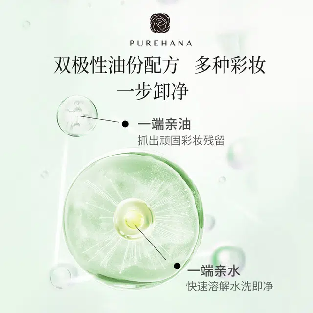 PURE HANA 150ml+5