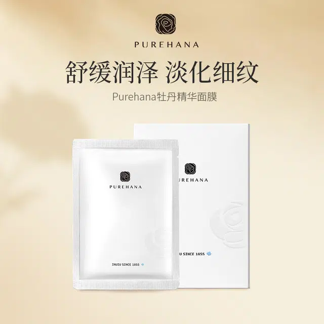 PURE HANA 20ml+2
