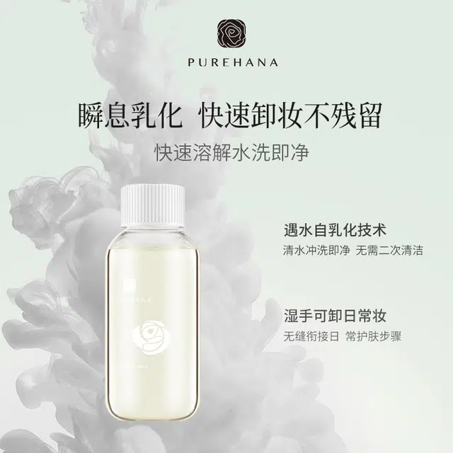 PURE HANA 75ml+