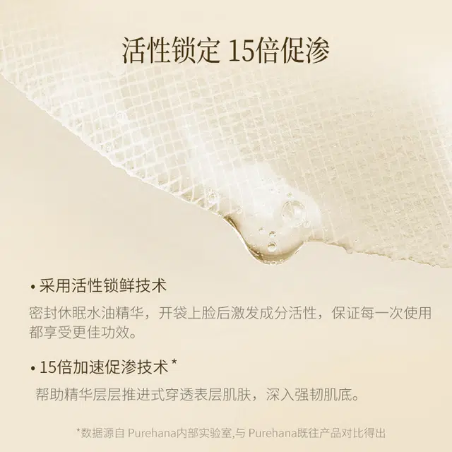PURE HANA 20ml+2
