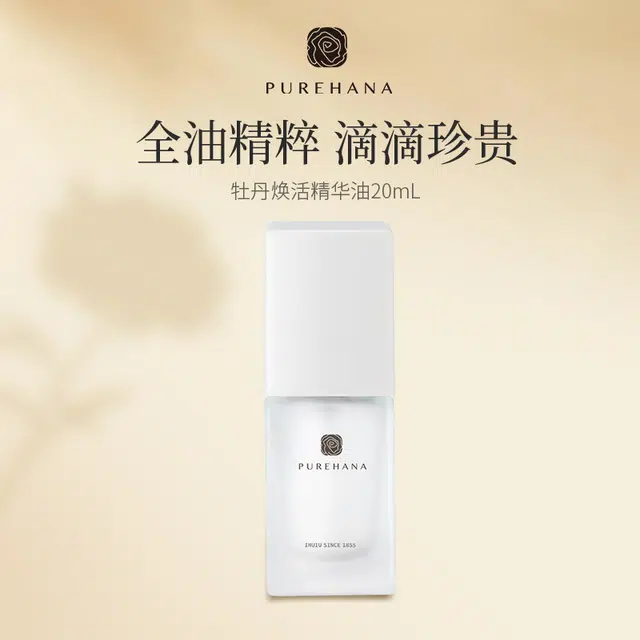 PURE HANA 20ml+2