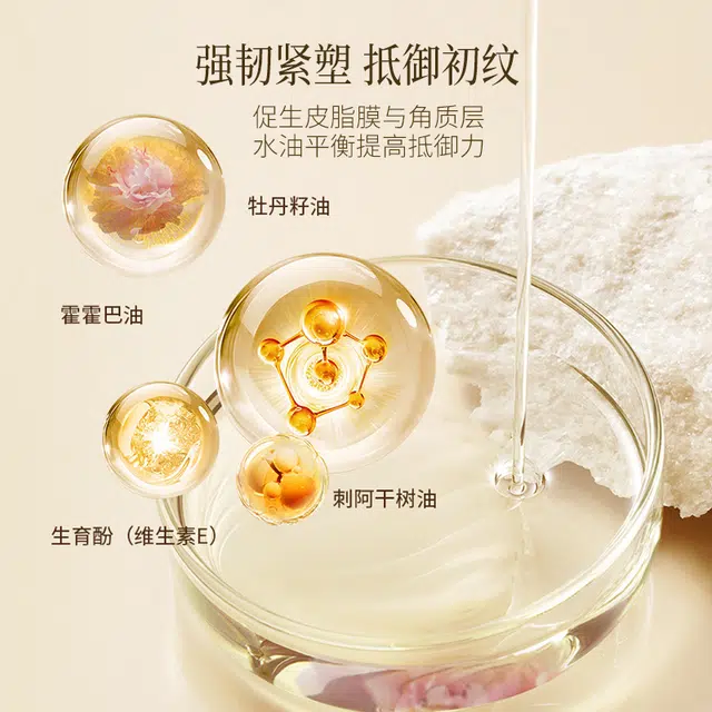 PURE HANA 20ml+2