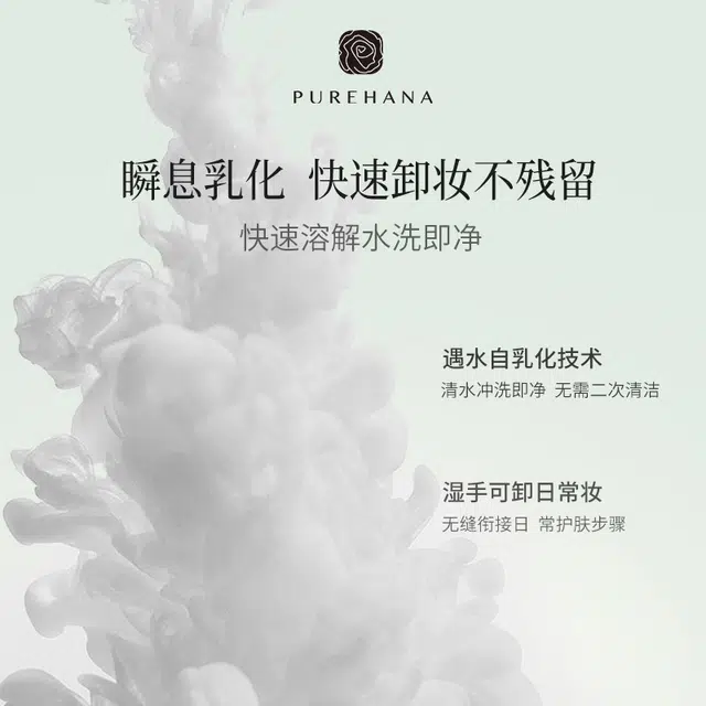 PURE HANA 150ml+