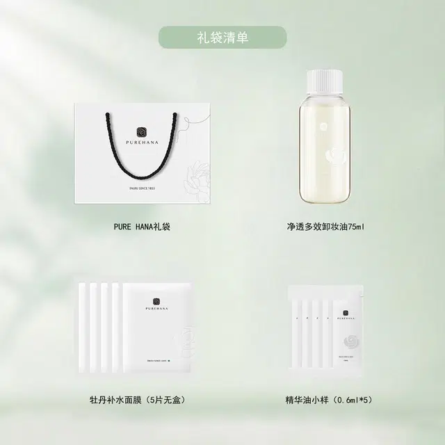 PURE HANA 75ml+
