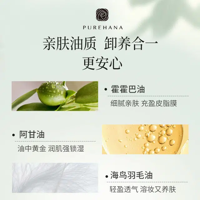 PURE HANAMilo 150ml