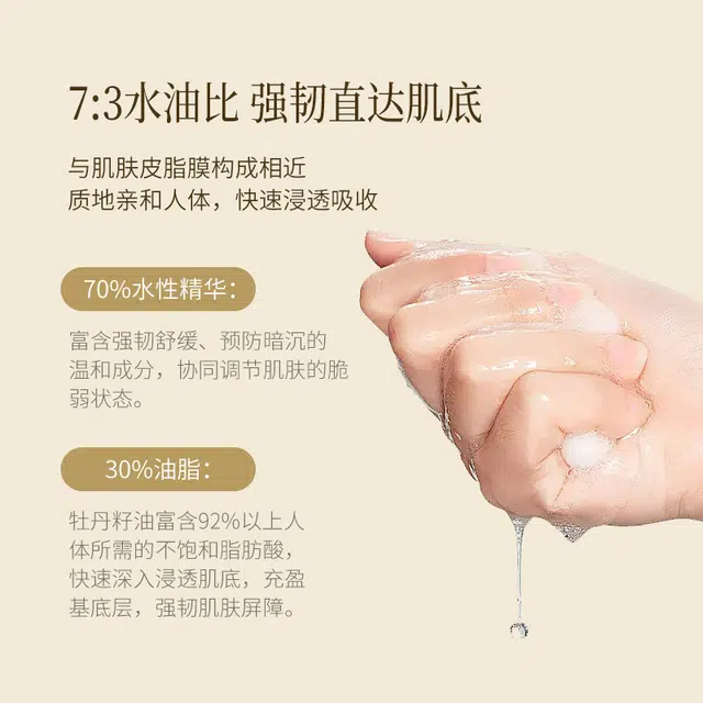 PURE HANA 20ml+2