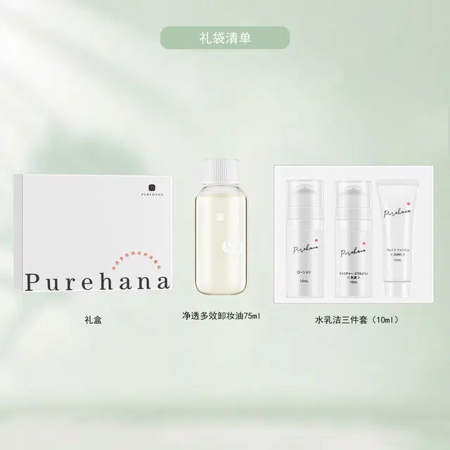 PURE HANA 75ml+