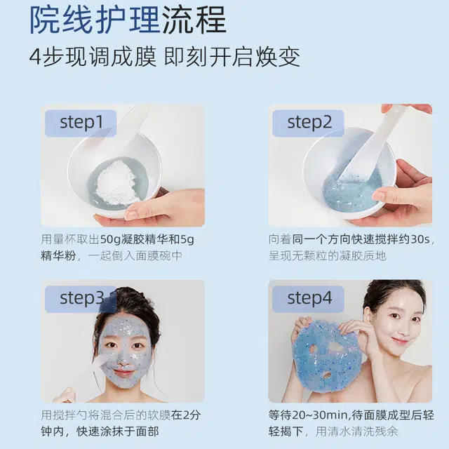 荷诺 依克多因塑颜紧致软膜水润保湿紧致嘭弹涂抹式面膜 保湿紧致 多种肤质