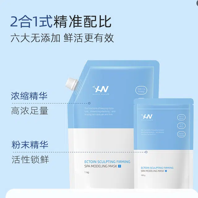 荷诺 依克多因塑颜紧致软膜水润保湿紧致嘭弹涂抹式面膜 保湿紧致 多种肤质