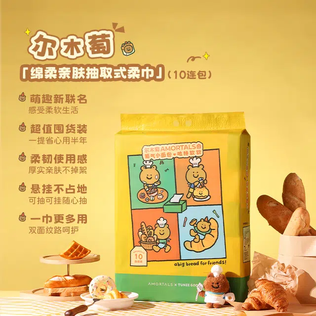 TUNEE GOODS 70*10