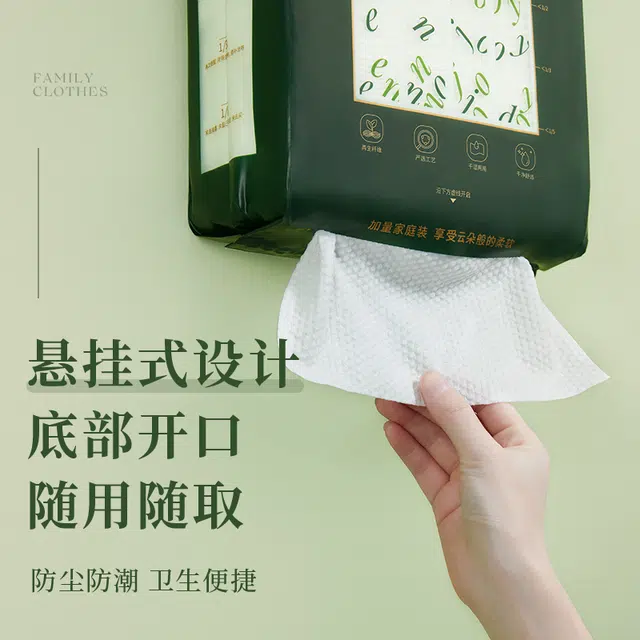 尔木萄 一次性悬挂洗脸巾 柔软不掉絮