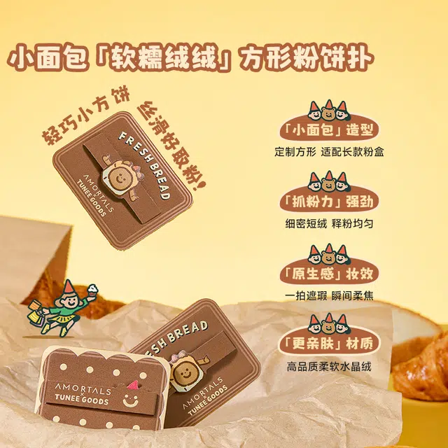 xTUNEE GOODS