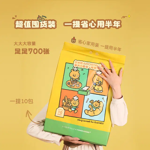 TUNEE GOODS 70*10