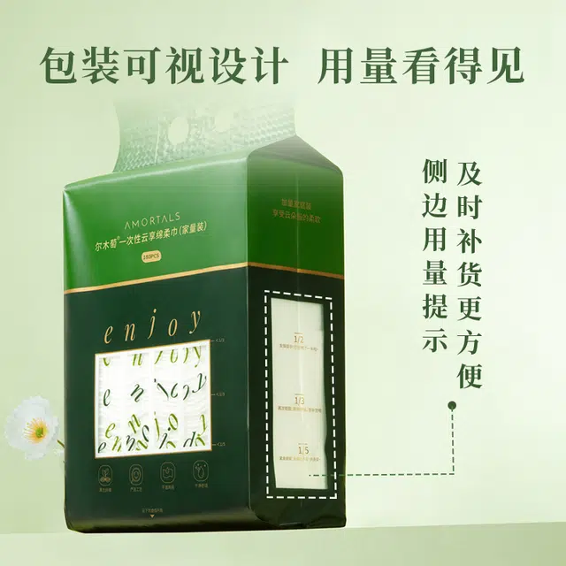 尔木萄 一次性悬挂洗脸巾 柔软不掉絮