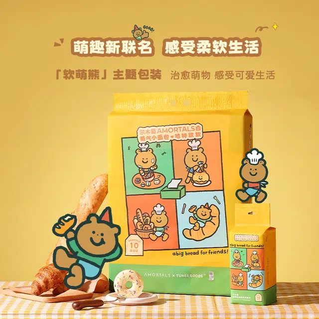 TUNEE GOODS 70*10
