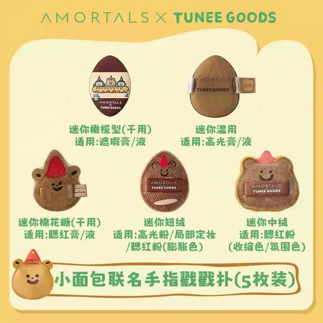 xTUNEE GOODS