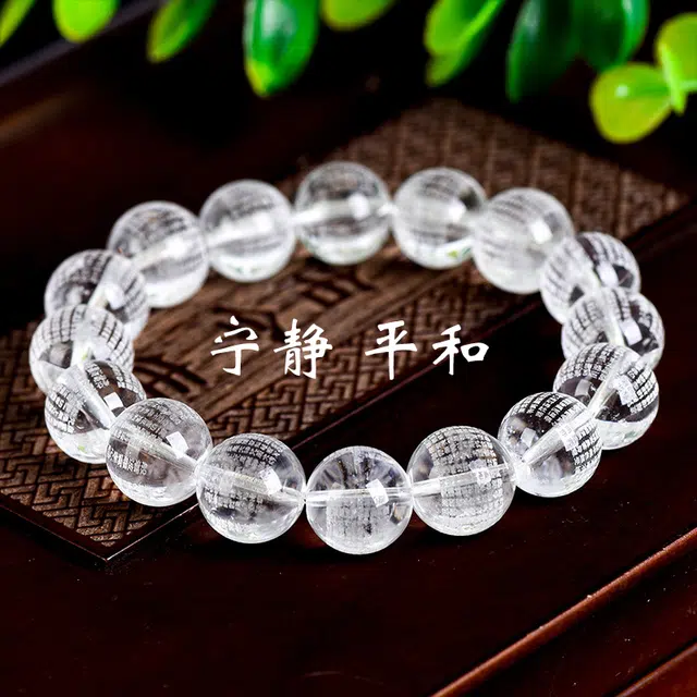 九乐 新中式简约百搭白月光般若波罗蜜多心经佛珠气质健康安宁好运 水晶 手串 男女同款情侣款