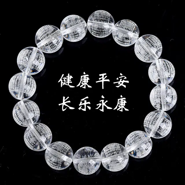 九乐 新中式简约百搭白月光般若波罗蜜多心经佛珠气质健康安宁好运 水晶 手串 男女同款情侣款