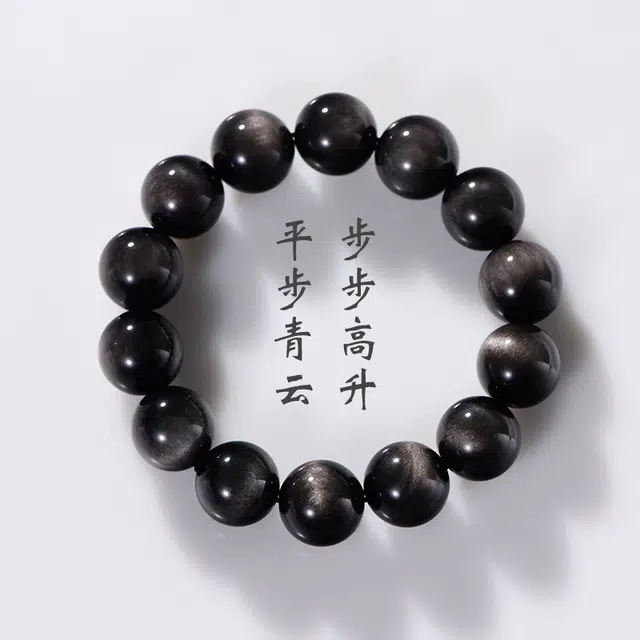 九乐 新中式简约圆珠璀璨星河国潮气质前程似锦事业有成好运 黑曜石 手串 男款