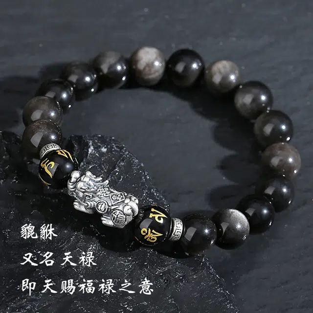 九乐 新中式复古国潮事业财运六字真言貔貅高级感好运 黑曜石 手串 男款