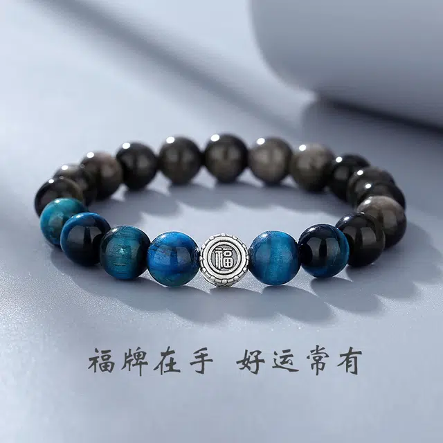 九乐 新中式国潮事业财运复古福牌平安吉祥回纹高级感 黑曜石 手串 男款