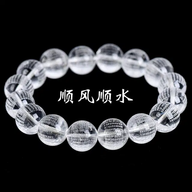 九乐 新中式简约百搭白月光般若波罗蜜多心经佛珠气质健康安宁好运 水晶 手串 男女同款情侣款