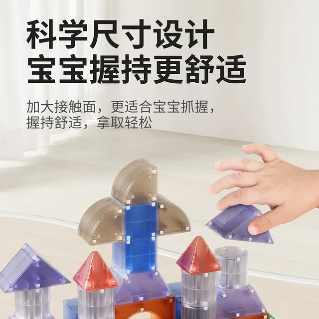 曼龙 益智方块积木立体几何大颗粒 玩具 磁力片/磁力棒/磁力块 百变磁力片-曼龙