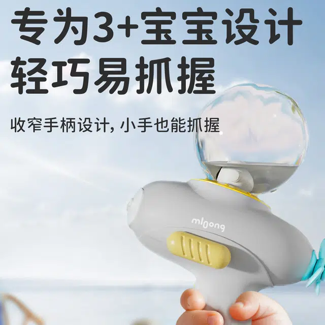 曼龙 太空电动水枪 大容量连发喷水 有趣 玩具