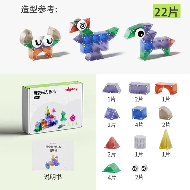 曼龙 益智方块积木立体几何大颗粒 玩具 磁力片/磁力棒/磁力块 百变磁力片-曼龙