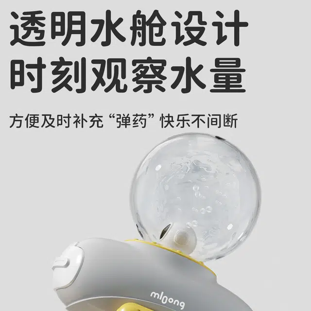 曼龙 太空电动水枪 大容量连发喷水 有趣 玩具
