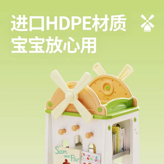 曼龙 风车儿童书架 家用收纳旋转绘本架宝宝阅读收纳架 早教益智玩具