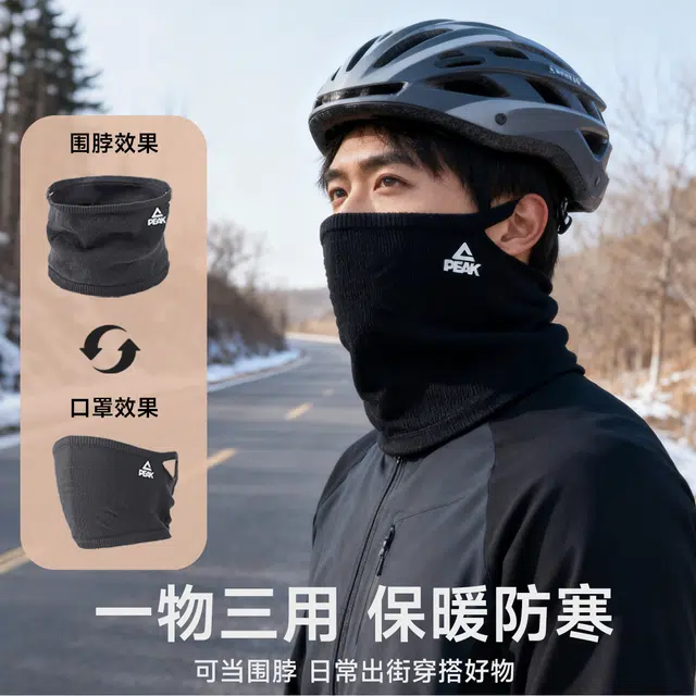 匹克 加绒保暖防风滑雪护脸骑行 聚酯纤维 围脖 男女同款情侣款