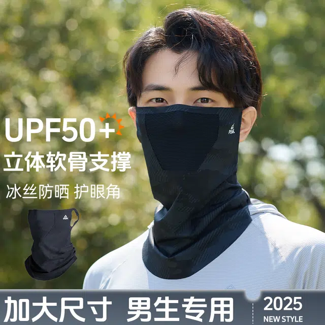 匹克 全脸透气口罩防紫外线开车面纱护颈遮脖子骑行 锦纶 防晒面罩 男女同款情侣款