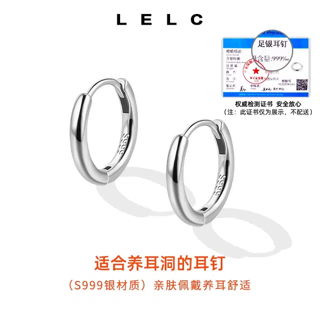S999 LELC