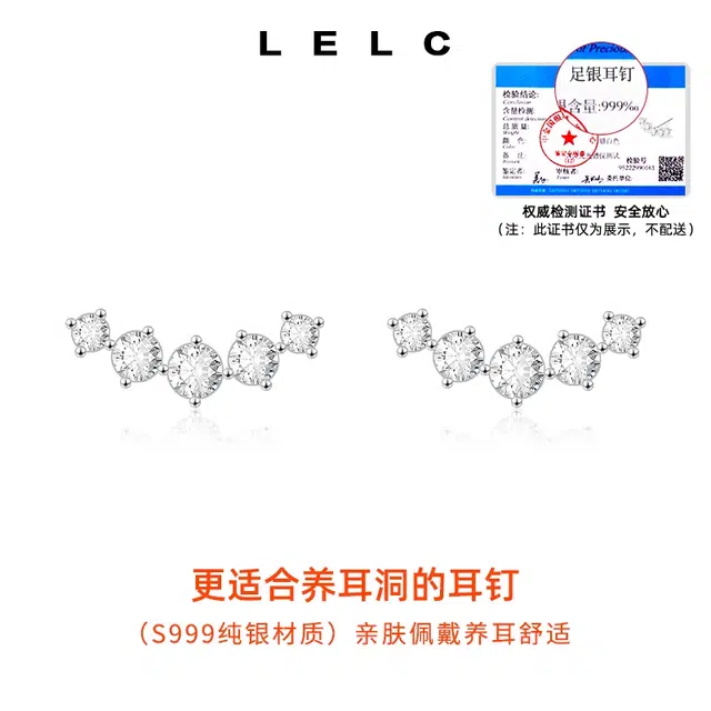 S999 LELC 9992025