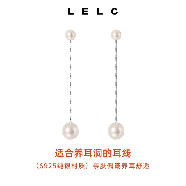S925 LELC 925