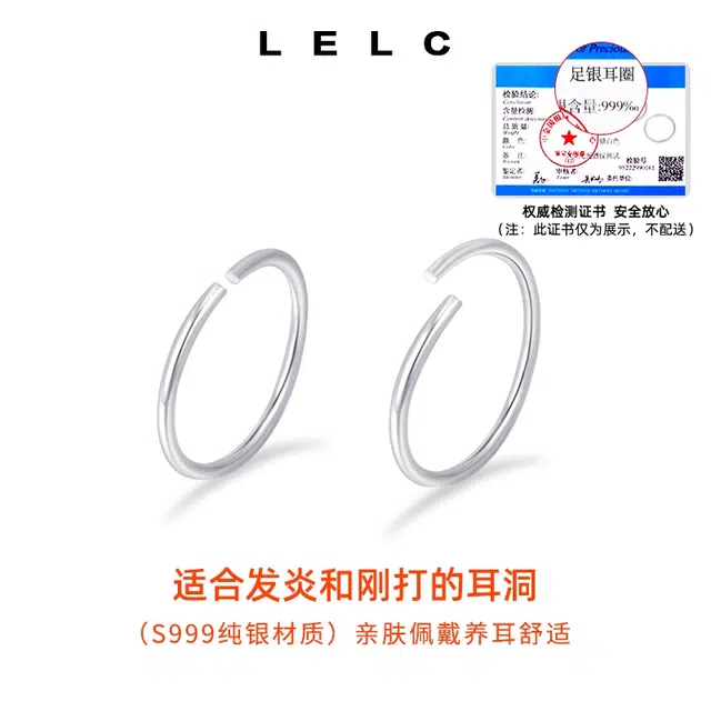 S999 LELC