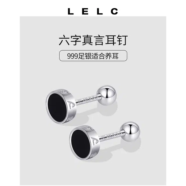 S999 LELC