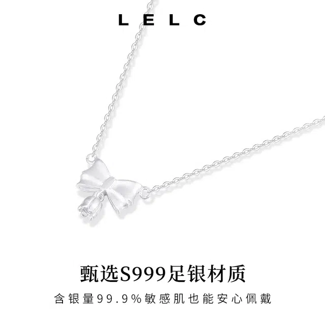 S999 LELC ins