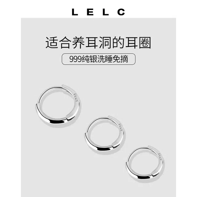 S999 LELC 9992025