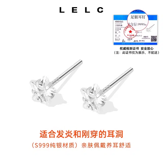 S999 LELC